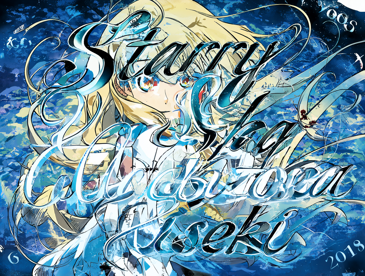 Ilustración de la confusión con los títulos y fechas de Starry Sky Miracle