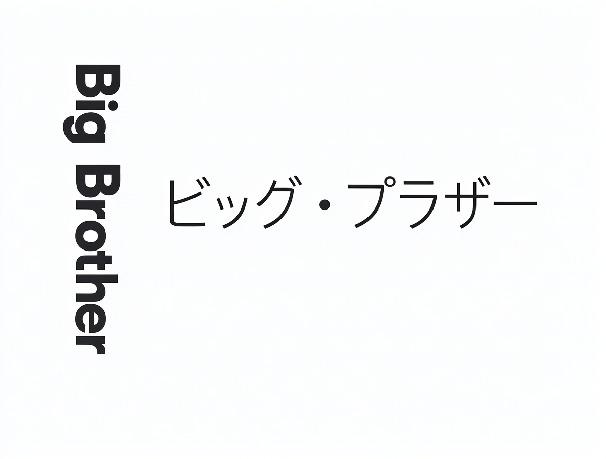 Graphic showing English and Japanese text side by side