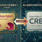 Imagen comparativa mostrando la equivalencia entre un procesador de celular y una CPU Intel Core i3 antigua.