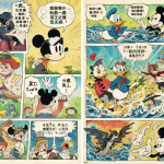 Imagen comparativa entre cómics originales de Disney y sus versiones en manga japonés.