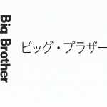 Graphic showing English and Japanese text side by side
